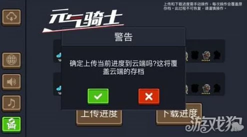 元气骑士联机指南：详细教程与方法攻略