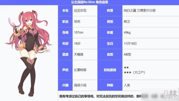 公主连接远见空花技能属性详解 ｜ 全面评价她的战斗表现