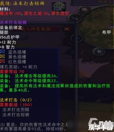 魔兽世界裁缝指南：从入门到精通，打造顶级装备