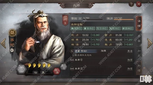 三国志战略版2025于禁培养攻略及最新强力阵容搭配全解析