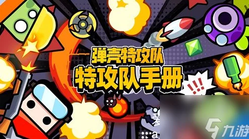 2024年弹壳特攻队技能合成图大改版！全新搭配攻略揭秘最佳战斗组合