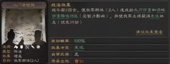 三国志战略版奇门八阵战备解锁时间及2023最新动态全爆料解析