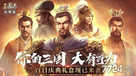 三国志战略版北定中原阵容强度深度剖析及2024最新T0级阵容配置爆料推荐