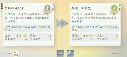 最新江湖内练攻略爆料：全面解析功法获取及升级动态