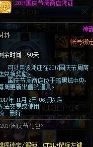 深度解析DNF各类礼包中哪个亮点最值得入手？