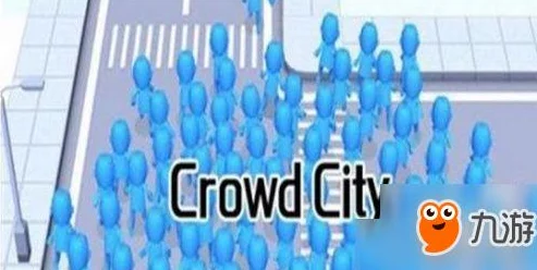 Crowd City深度玩法解析：拥挤城市中的策略与竞技之道