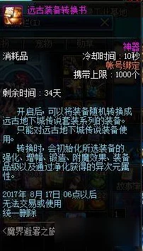 深度解析DNF中哪种魔法技术更为优越及其应用探讨